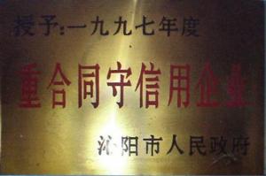 資質(zhì)榮譽(yù)